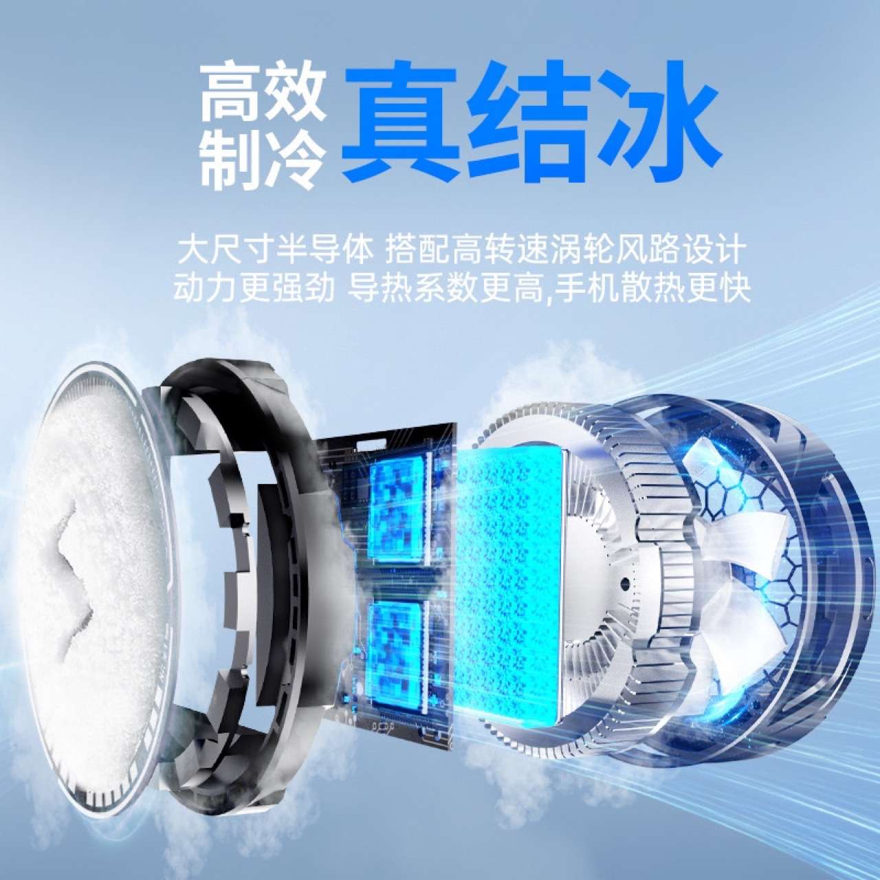 新款SL25结冰款磁吸手机散热器手机平板冷却器制冷风扇