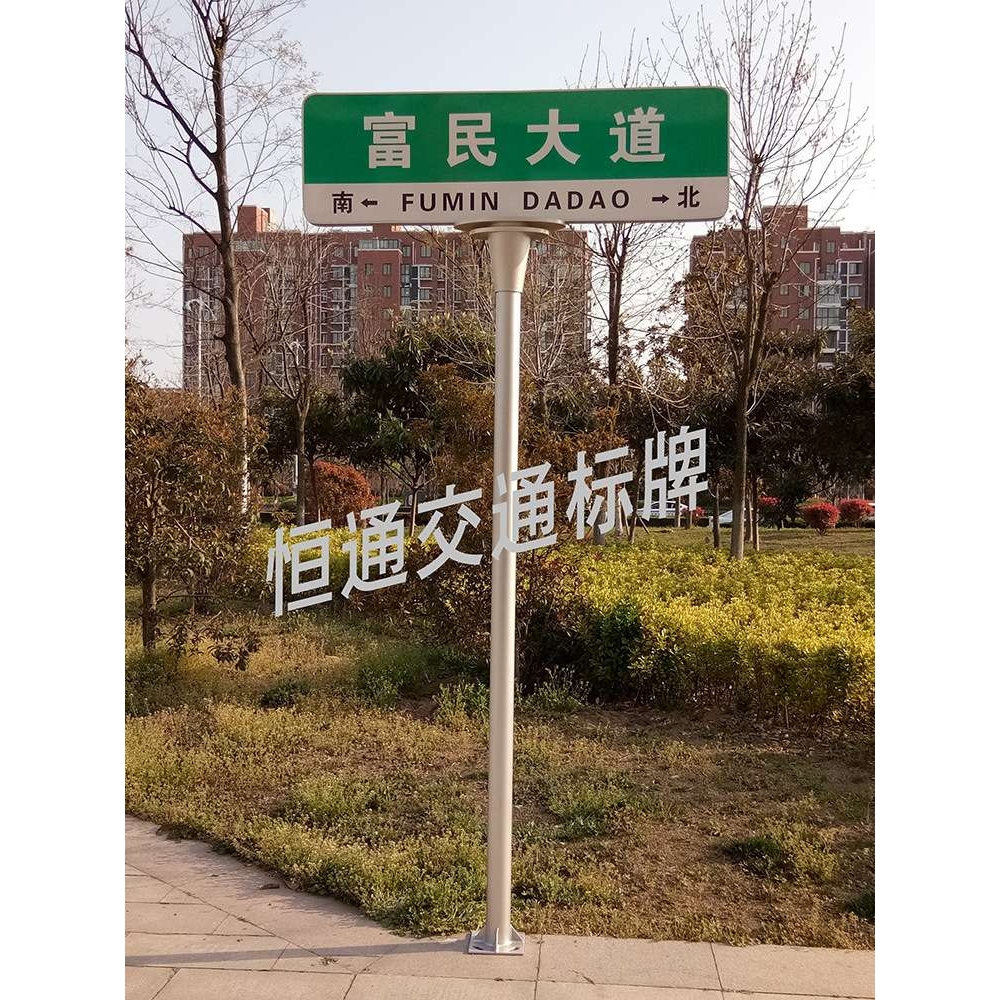 第五代路名牌/铝质包边路名牌/道路指路牌/交通标牌生产