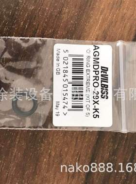 AGMD喷枪配件AGMD密封圈AGMPRO-29X-K5,AGMDPRO-9-K2，SN-98-K2