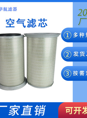 空气滤清器P772522  P133138 空滤 机械配件滤芯