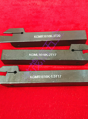 外径切槽切断正反刀杆 KGMR1616K-3T20 KGML1616K-2T17-1.5T17