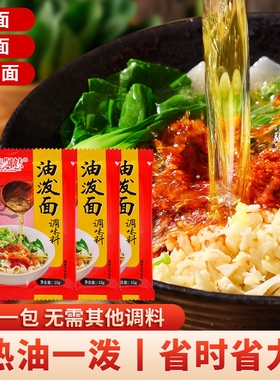 秦阿妹油泼面调料包陕西秦椒辣椒面风味正宗家用调味油泼辣子面