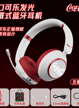 可口可乐T37头戴式无线蓝牙耳机运动耳麦女生礼物出片2025新款