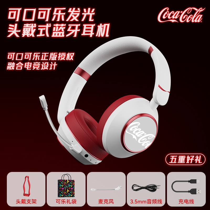 可口可乐T37头戴式无线蓝牙耳机