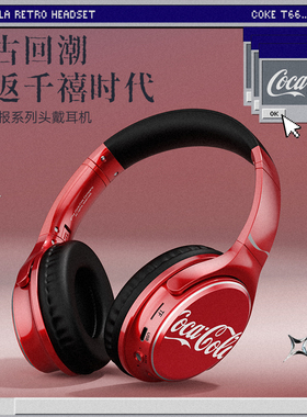 【可口可乐】联名T66头戴式无线蓝牙耳机高颜值新款游戏美式复古