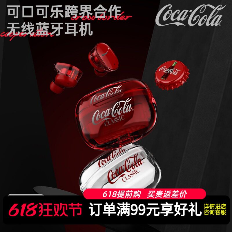 可口可乐 (CoCa-Cola) T11 蓝牙耳机无线降噪男女生运动新款耳机