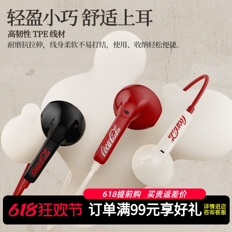 可口可乐 (CoCa-Cola)T53高音质有线耳机typec手机耳机线游戏运动