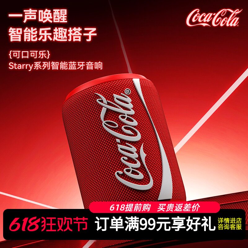 可口可乐(CoCa-Cola)T39小型电脑音响台式笔记本桌面蓝牙音箱办公