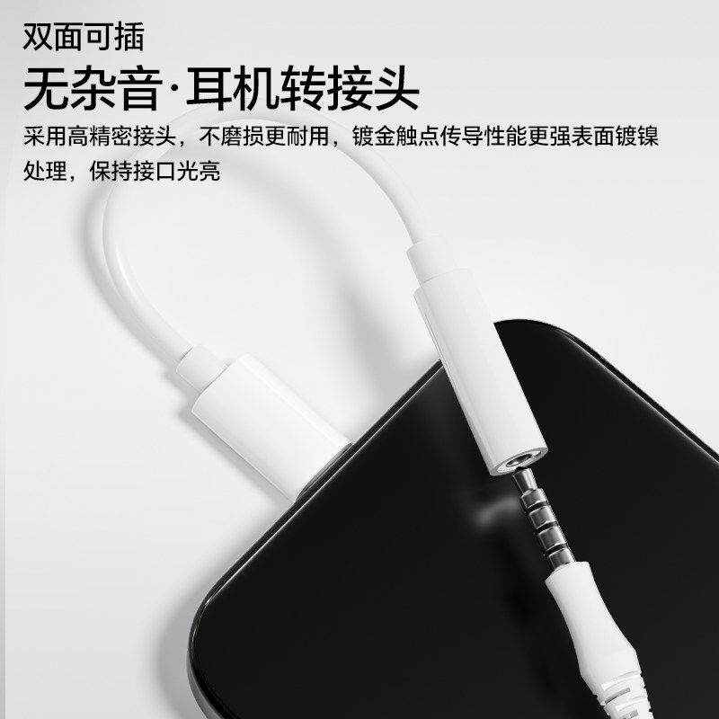 纷贝音频传输Type-C双面可插镀金触点手机数据线无杂音3.5mm耳机转换头typec转接口tpc