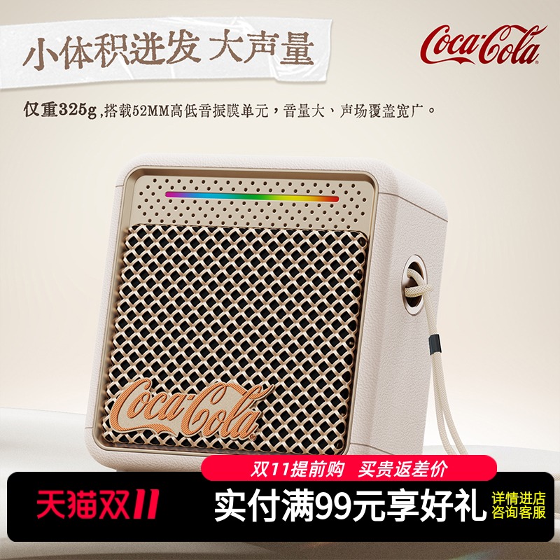 可口可乐 (CoCa-Cola) T51无线蓝牙音箱迷你音响小型户外桌面便携