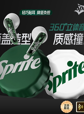 可口可乐 (CoCa-Cola) 雪碧创意瓶盖蓝牙耳机半入耳式无线新款T13