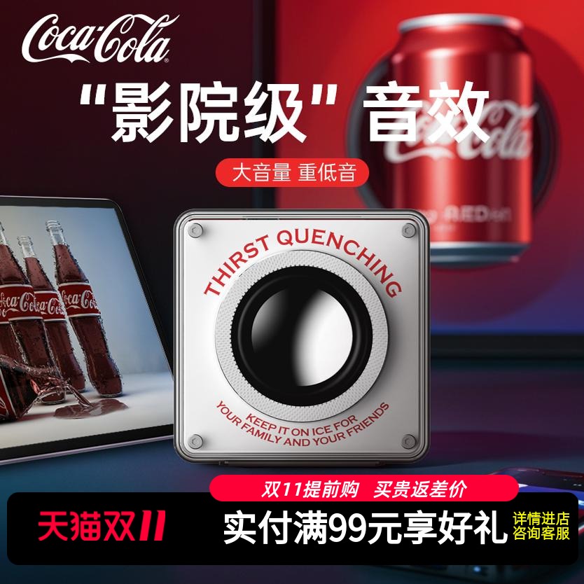 可口可乐 (CoCa-Cola) A01蓝牙音响无线小音箱便携式小型低音炮