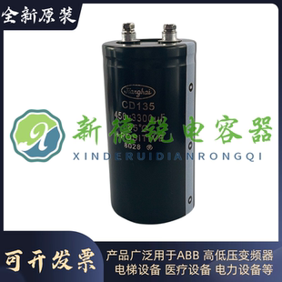 全新原装江海CD135 450v3300uf电梯变频器铝电解电容器400v3300uf