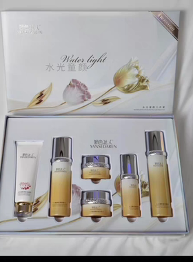 妍色达人水光童颜六件套化妆品护肤品改善暗沉嫩肤去黄
