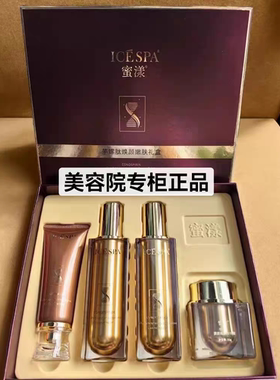 蜜漾芋螺肽焕颜嫩肤六件套紧致抗初老淡化干细纹去暗黄正品