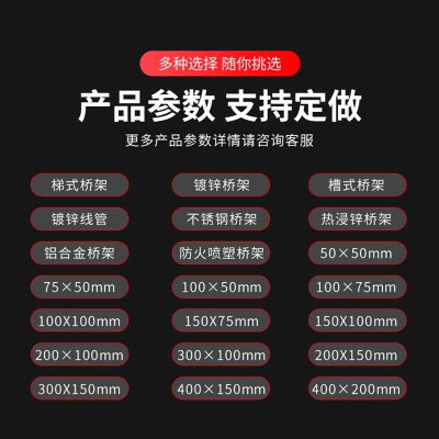 适用于304不锈钢电缆桥架线槽200100喷塑防火铝合金镀锌热浸锌热