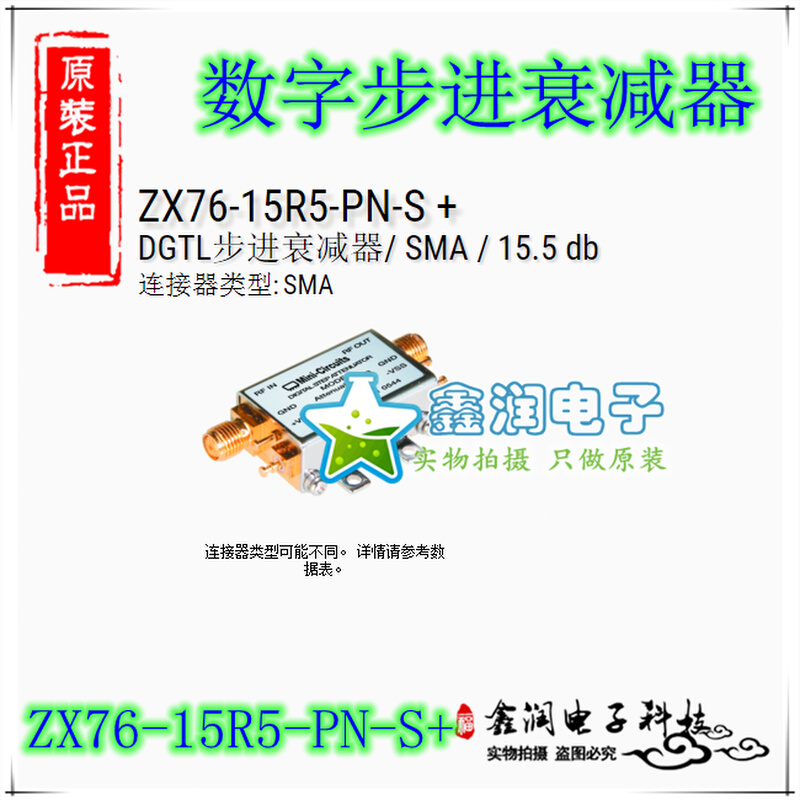 美国mini ZX76-15R5-PN-S+ DC-4GHZ 15.5DB数字步进衰减器 电子元器件市场 滤波器 原图主图