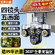 千鸟物联太阳能监控360手机远程户外家用变焦高清摄像机全彩夜视