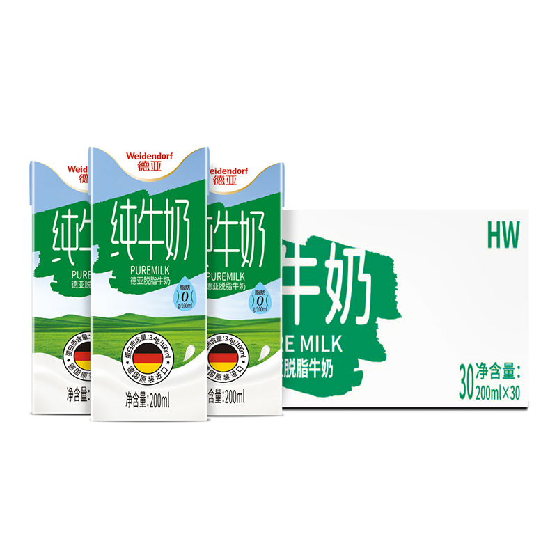 德亚德国原装进口脱脂纯牛奶200ml*30盒整箱装