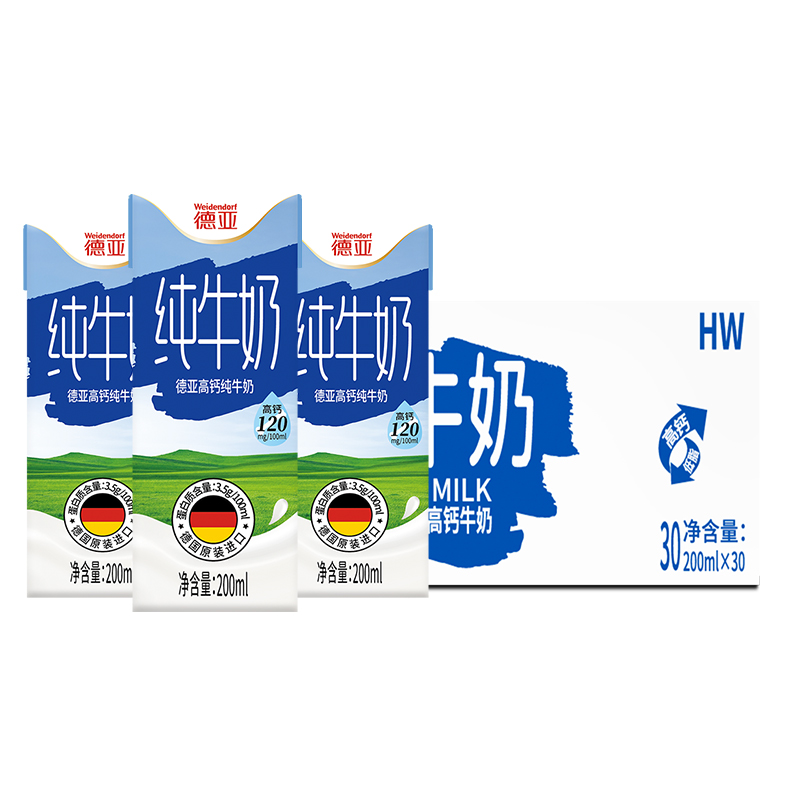 德亚德国原装进口牛奶高钙纯牛奶200ml*30盒整箱装