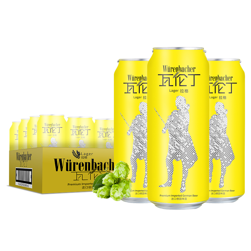 瓦伦丁拉格啤酒500ml*24罐整箱装啤酒德国原装进口