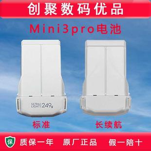 大疆Mini3-Mini4 长续航 短续航电池 改装电池8400毫安 原装正品