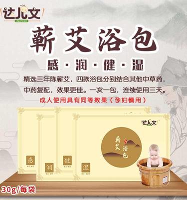 达儿文蕲艾浴包宝宝艾草泡澡药包婴幼儿中药洗澡积食儿童调理脾胃