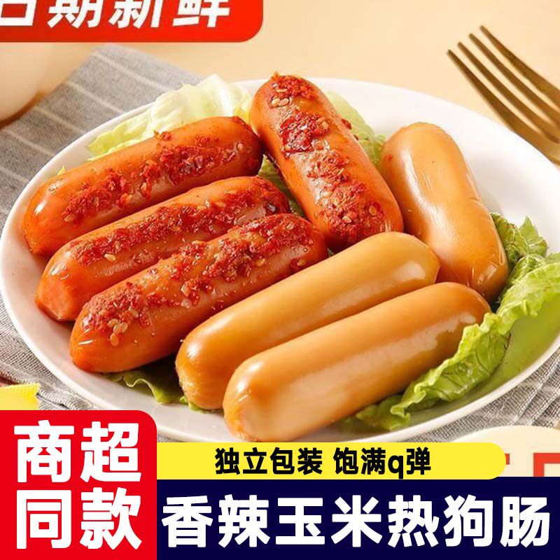 台式香辣烤香肠火腿肠玉米肠24g即食速食热狗烤肠脆皮肠泡面搭档