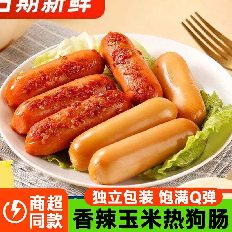 台式香辣烤香肠火腿肠玉米肠24g即食速食热狗烤肠脆皮肠泡面搭档