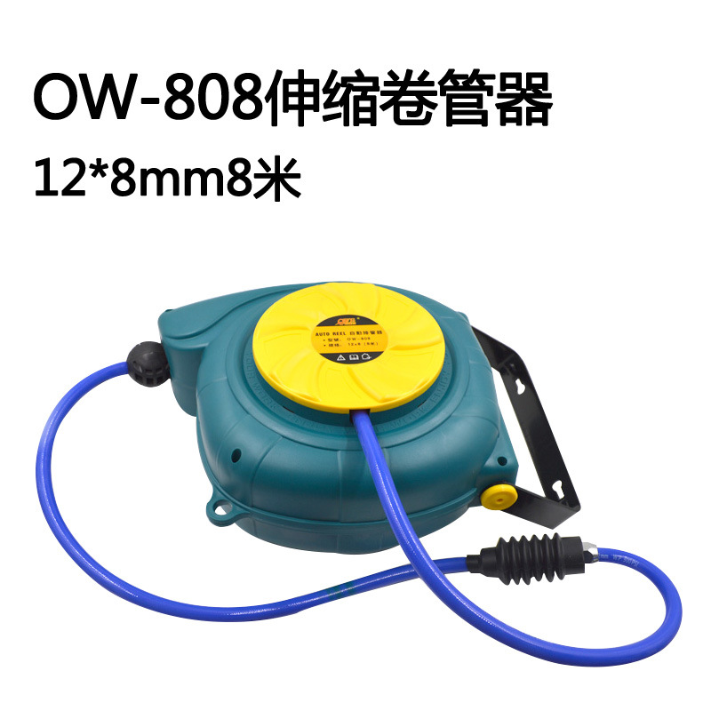 欧维尔OW-808伸缩PU网气管卷轮座自动伸缩吊轮8米12*8mm气鼓