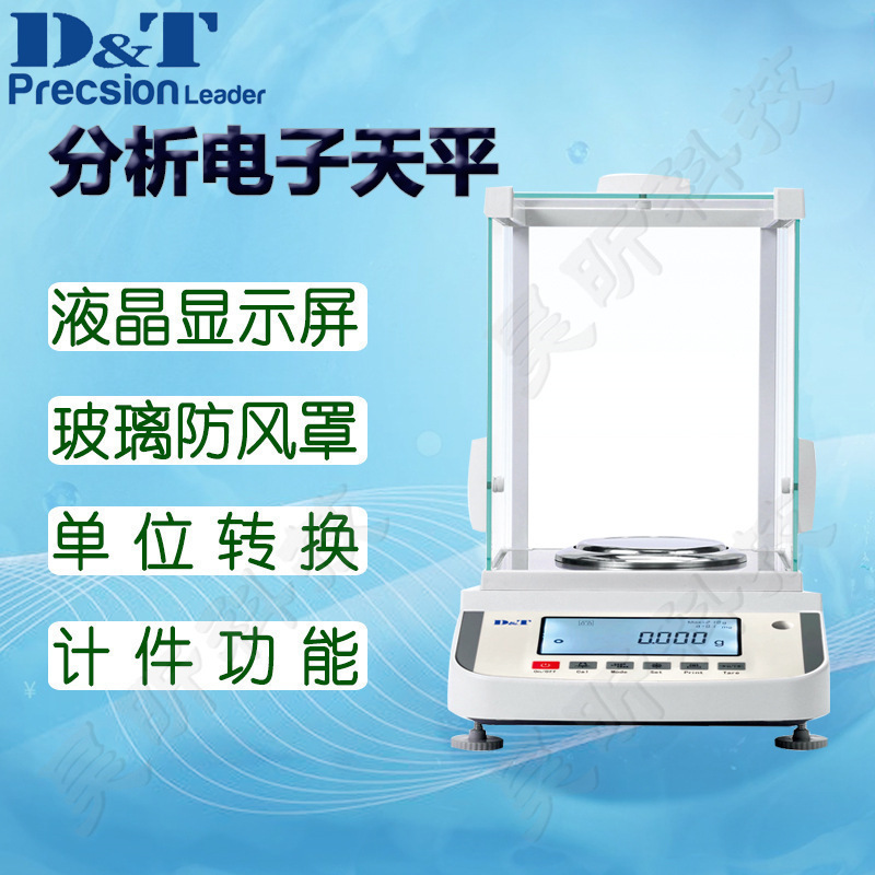 德安特ML124A分析电子天平ML224A内校电子秤万分之一电子称量仪器
