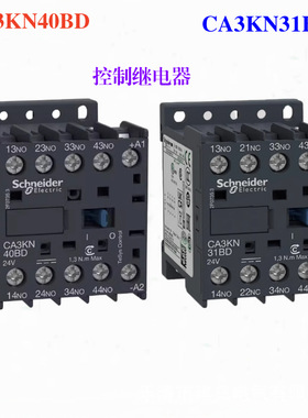 全新原厂 直流接触器式 控制继电器 CA3KN22MD 2开2闭 DC220V