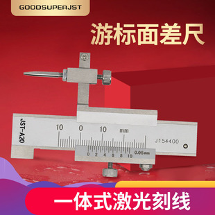 JST A20两球三球游标面差尺A20T机械段差尺面差规厂家B50替代SWAN