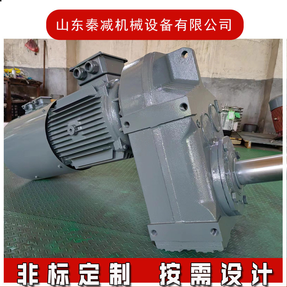 秦减F87/F97/F107平行轴减速机花键可现做 噪音低 轴伸式变速箱