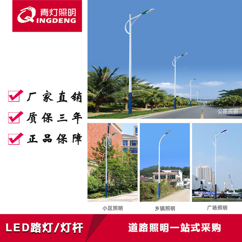 新农村常规LED单臂路灯单叉热镀锌A字臂杆海螺臂自弯臂6/8米灯杆
