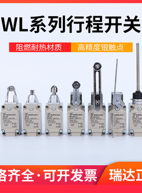 行程开关WLCA2-2  WLCA12-2  WLD WLNJ  WLCL 限位开关