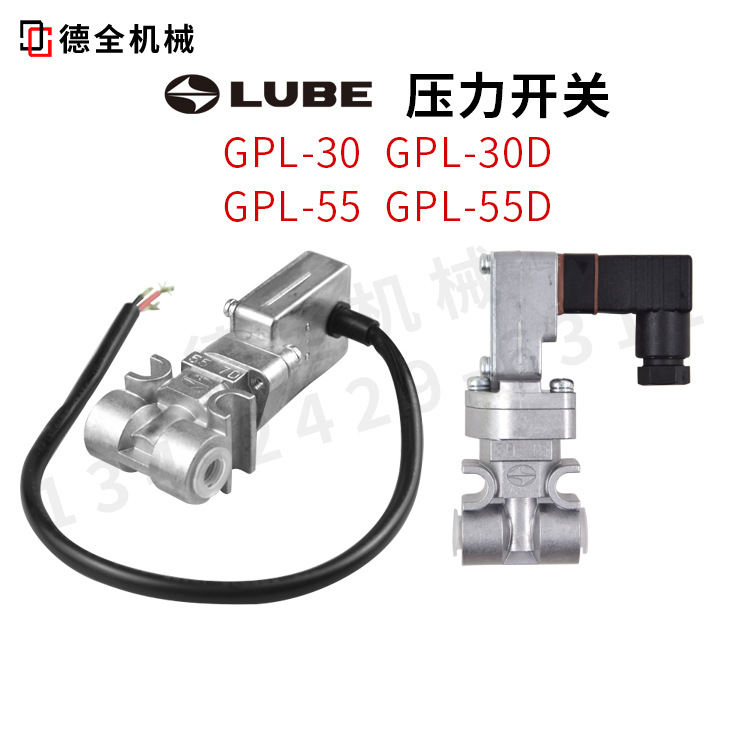 住友发那科日钢注塑机压力开关电气式油脂吐出检知器GPL-30-D-55-