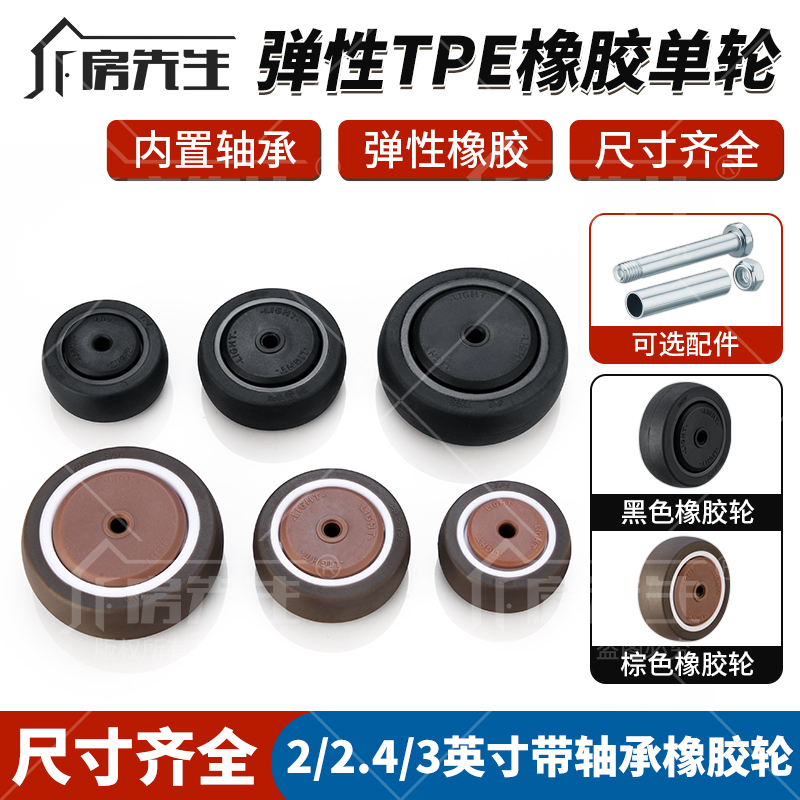 单轮子配件拉杆行李箱工具箱脚轮万向轮大全静音小滑轮1.5寸~4寸
