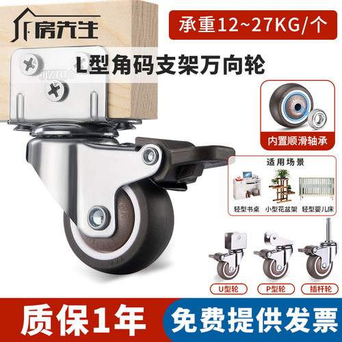 橡胶L型万向轮滑轮转向轮婴儿床