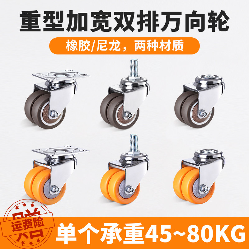 静音承重型带轴承橡胶轮沙发茶几移动滑轮滚轮家具脚轮万向轮轮子,基础建材,脚轮/万向轮,淘宝优惠券,粉丝福利购,淘宝优惠卷