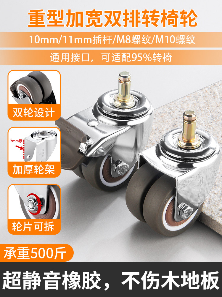 老板椅轮子承重带轴承橡胶滚轮转椅万向轮重型办公椅子滑轮转向轮