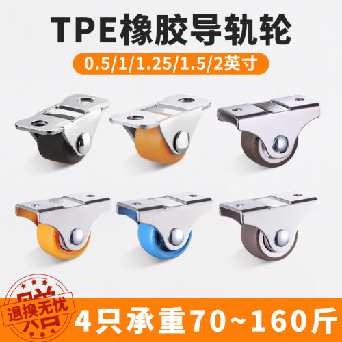 房先生1寸平板橡胶轴承万向轮