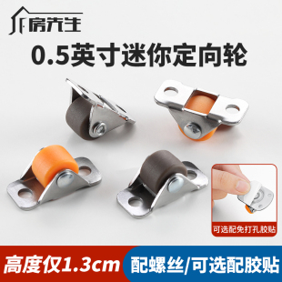 迷你定向轮万向轮收纳箱垃圾桶底座滚轮超小微型静音滑轮 自粘贴式