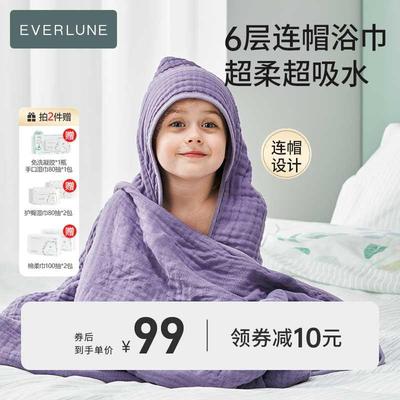 EVERLUNE儿童浴巾婴儿新生纱布带帽斗篷浴袍纯棉宝宝洗澡专用毛巾