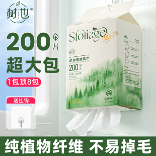 树也洗脸巾悬挂抽取式 洁面擦脸巾 加大加厚一次性棉柔巾壁挂式