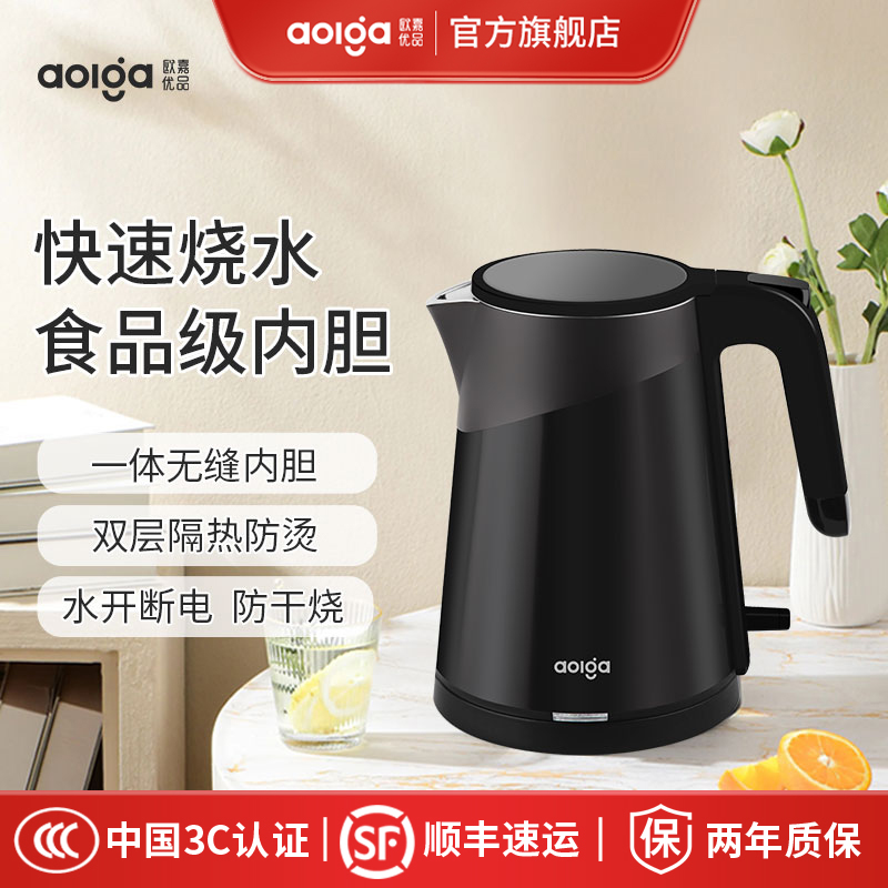 Aolga欧嘉优品不锈钢电热水壶