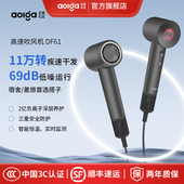 欧嘉优品Aolga高速吹风机家用电吹风大功率速干吹风筒负离子DF61