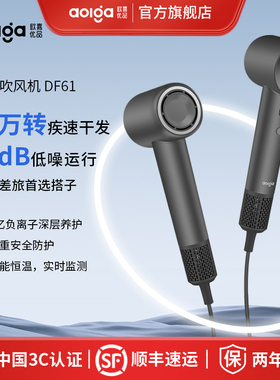 欧嘉优品Aolga高速吹风机家用电吹风大功率速干吹风筒负离子DF61