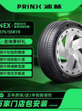浦林汽车轮胎275/55R19 111W XNEX适配帕萨特降噪巴博斯奔驰GLE级