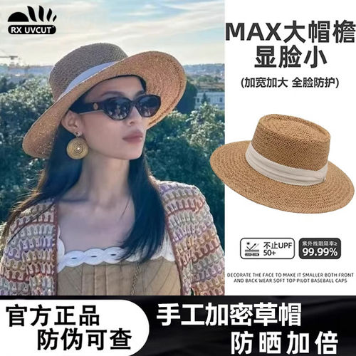 RX UVCUT官网钟楚曦同款法式平顶草帽女夏季海边沙滩遮阳防晒礼帽